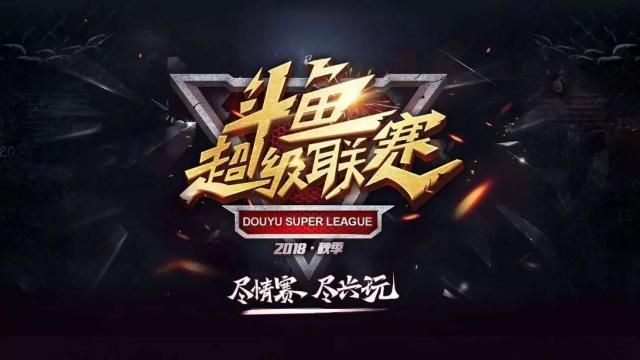 DOTA2 DPL-CDA S2：RNG 1：2不敌CDEC